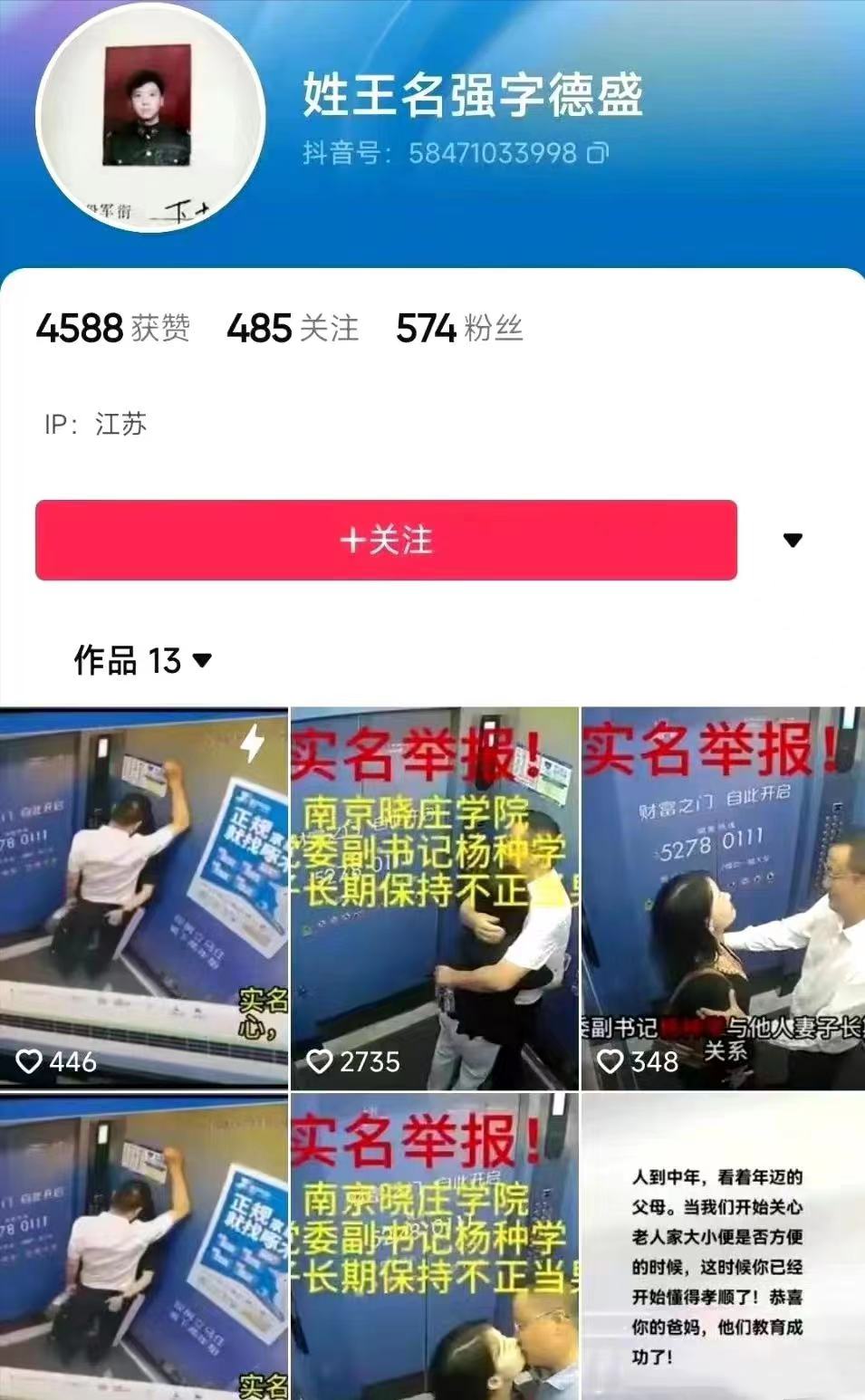 南京某高校领导与已婚人妻开房酣战5小时，结束后腿都软了