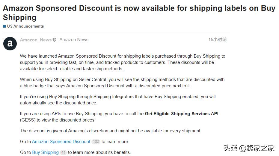 亚马逊运费太贵怎么解决,亚马逊更新3大政策