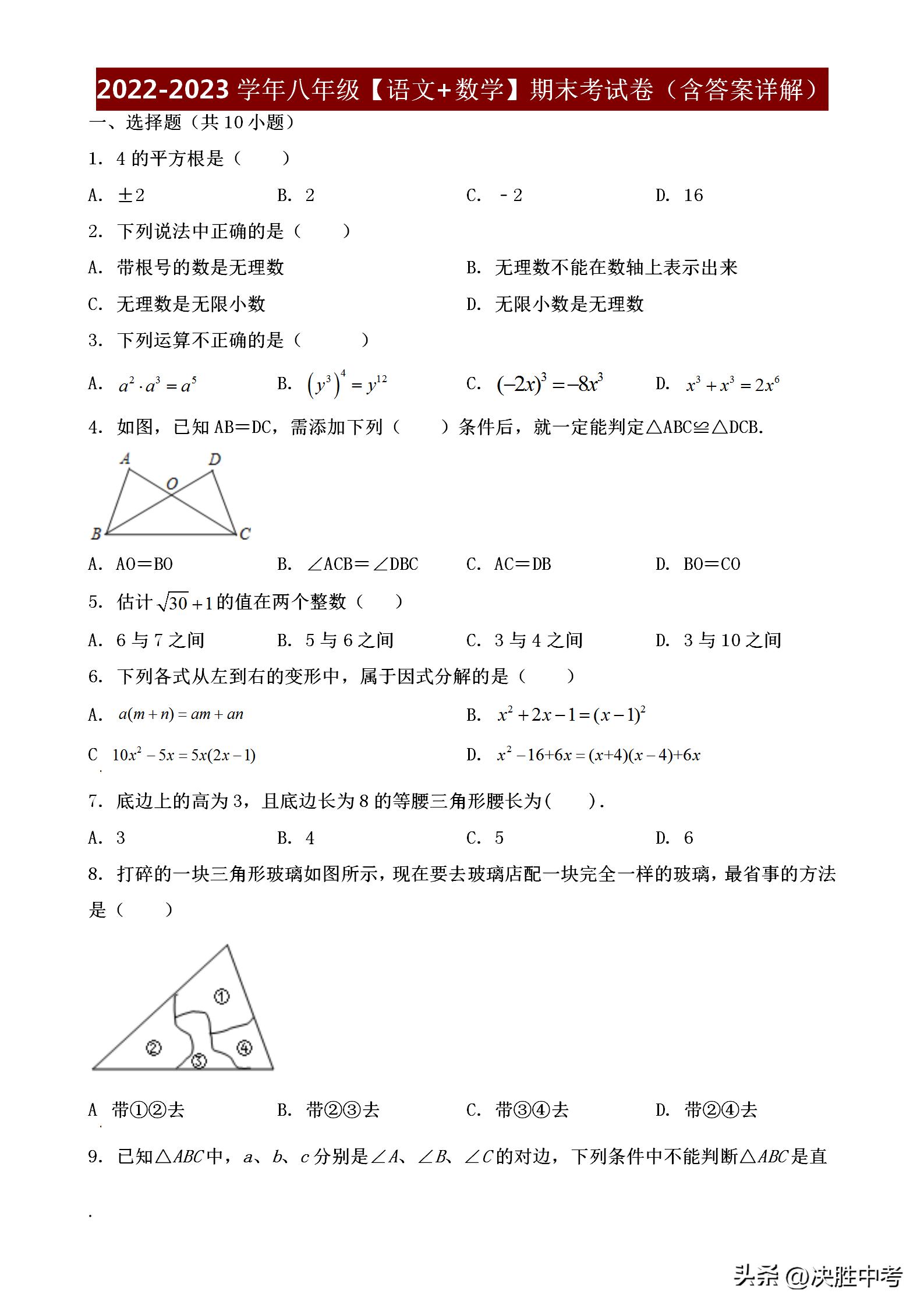 人教版七年级数学期末考试卷2021,七年级语文期末考试卷分析