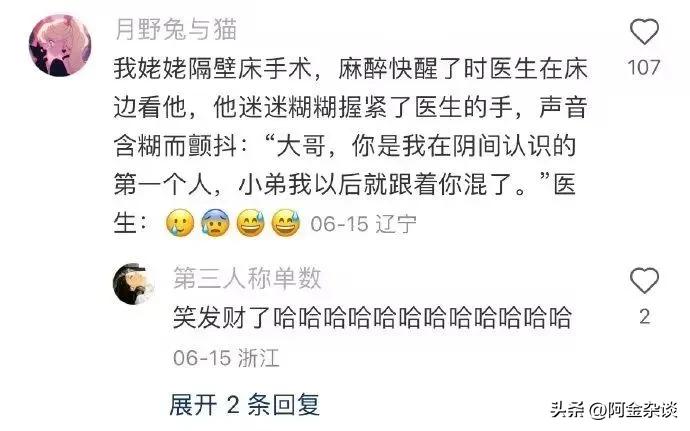 吃菌子中毒最新事件,吃菌子中毒一家子都以为没中毒