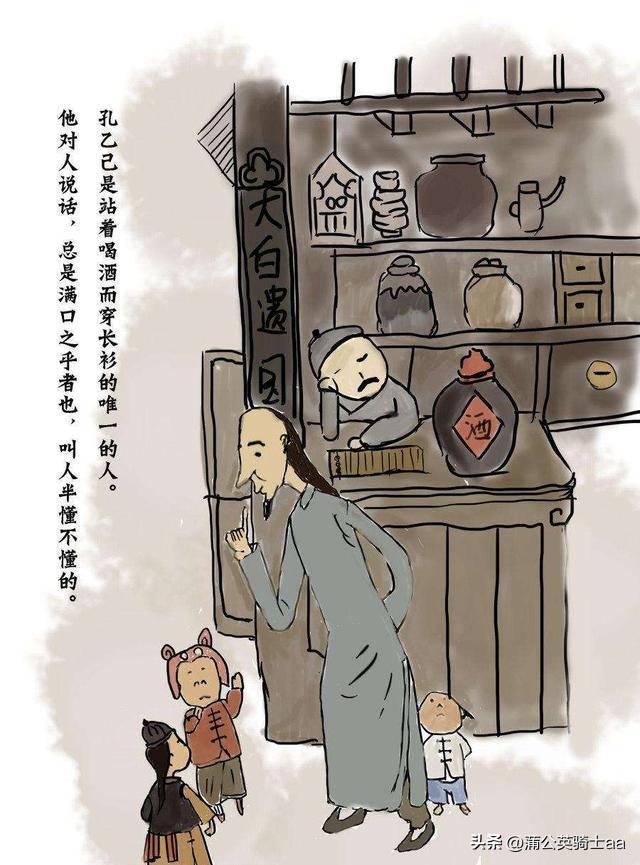 孔乙己长衫的象征意味,孔乙己脱长衫的困境