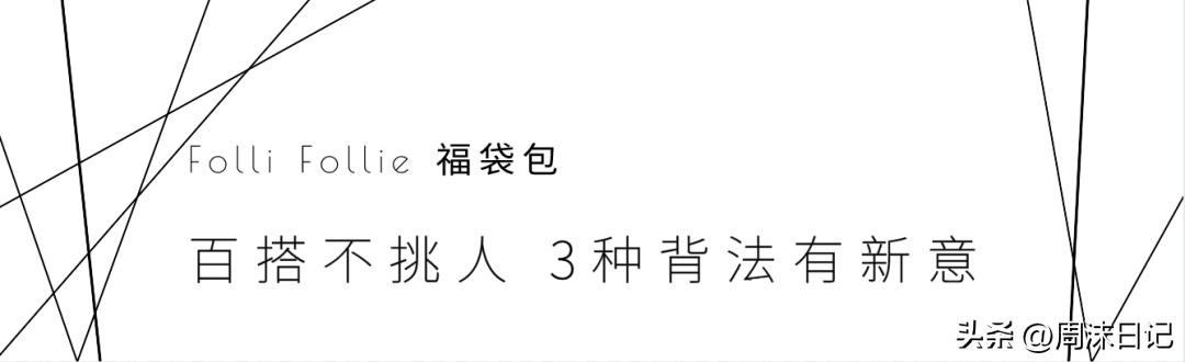 二手奢侈品包包背法,奢侈品包包入门推荐多种背法