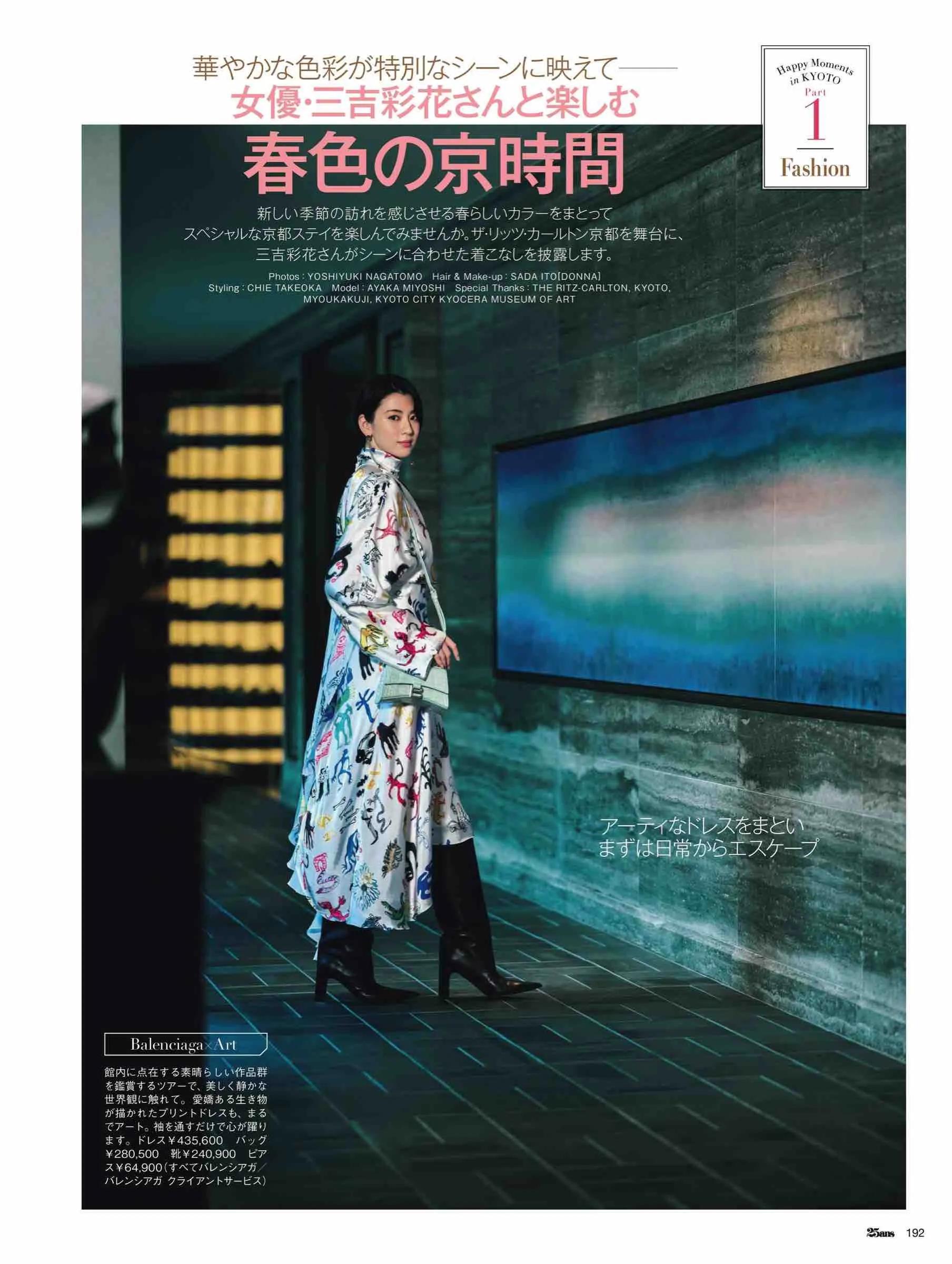 日本时尚杂志2022,日韩时尚杂志大全