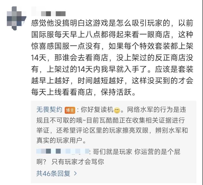一张如此绚丽的王牌，TX只用了3天就打臭了？