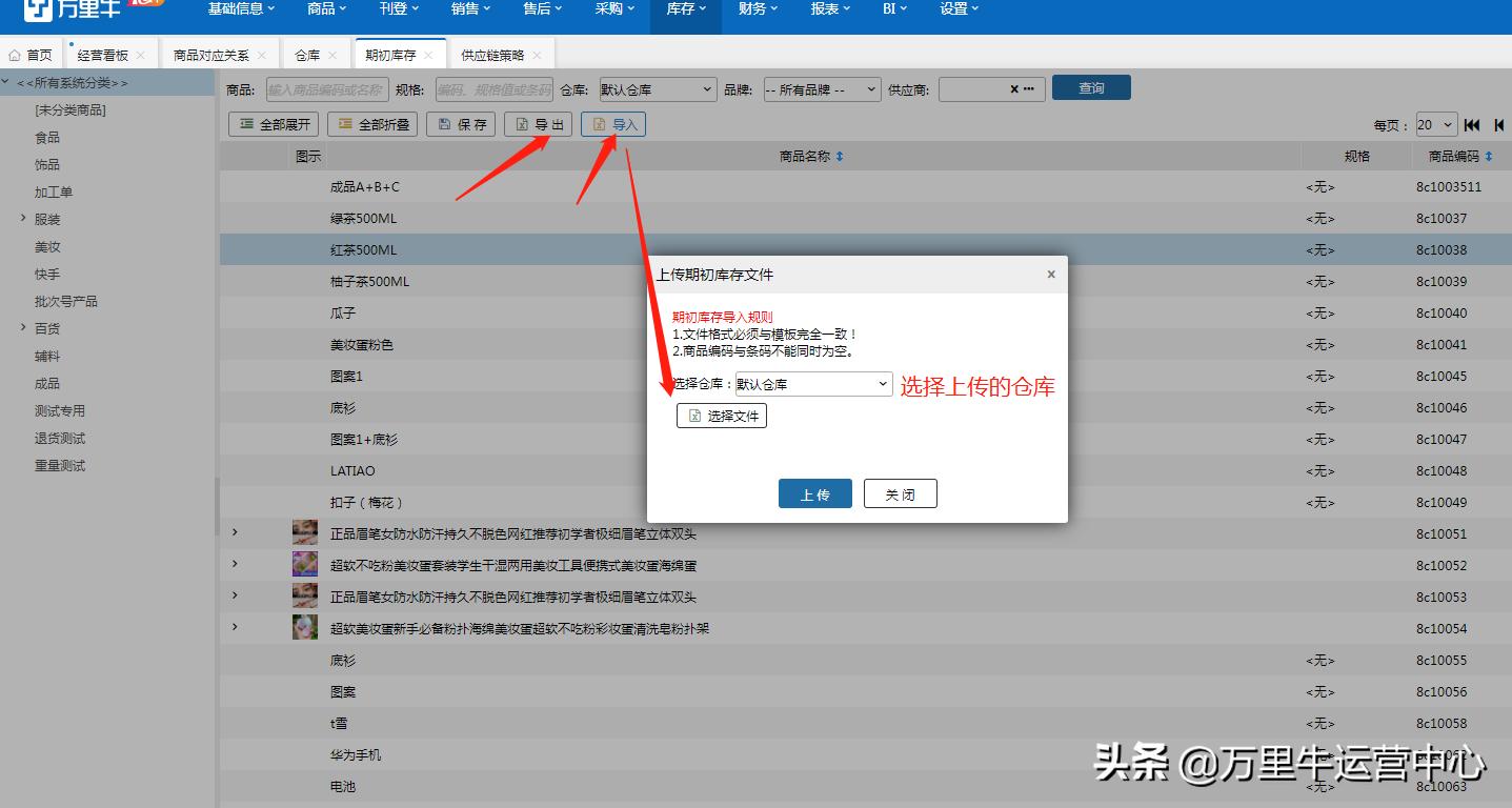 万里牛erp打单新手入门,万里牛erp审单步骤
