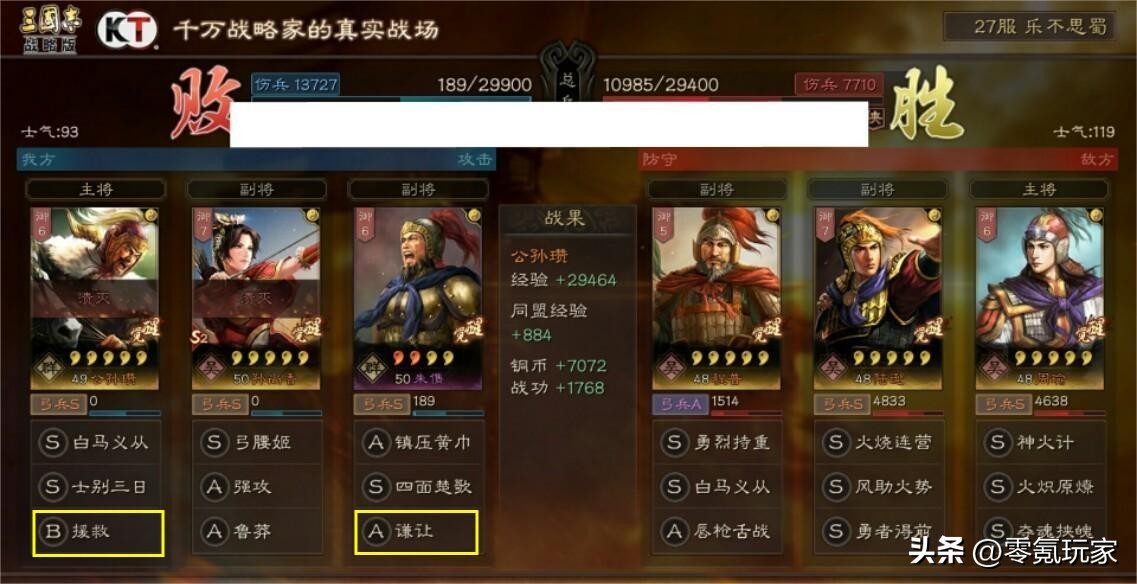 三国志战略版a级战法伤害排名,三国志战略版a级战法伤害值排名