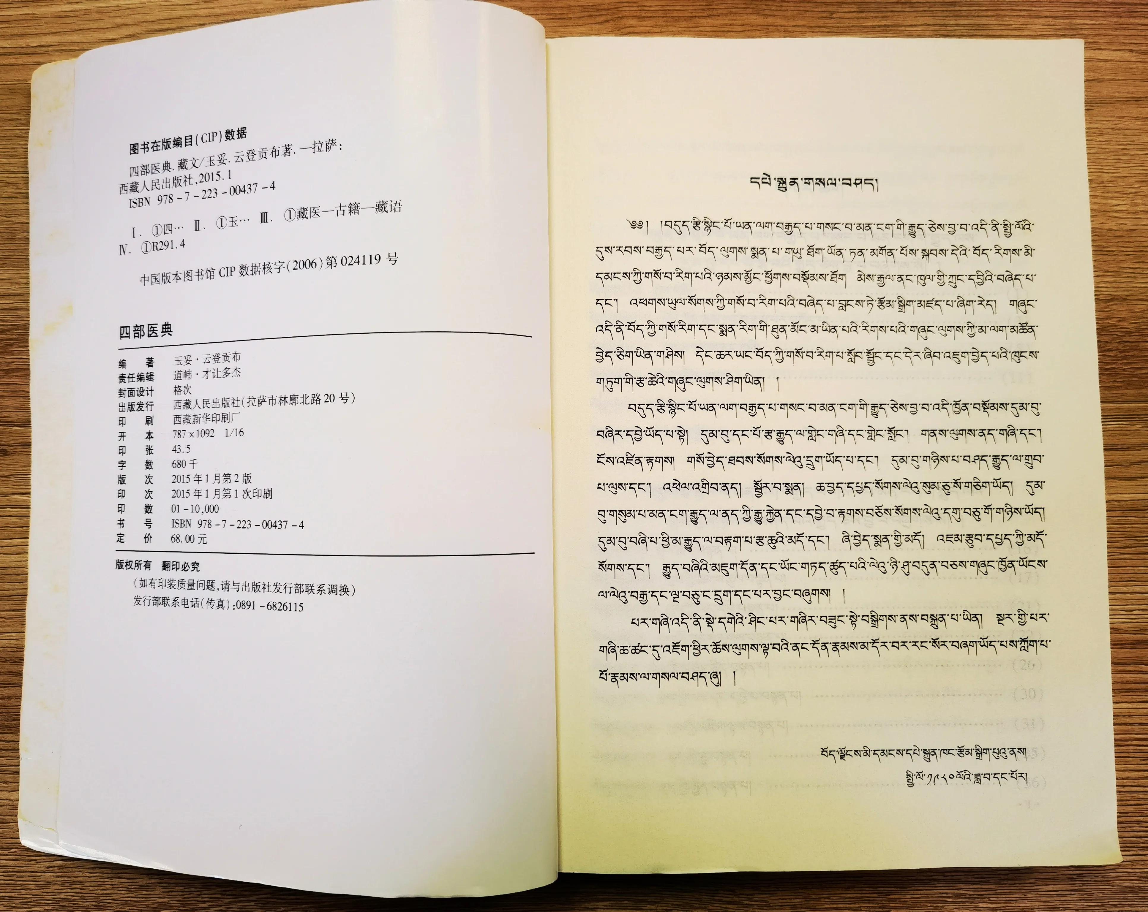 青海藏医药文化展示中心,青海藏医药文化博物馆