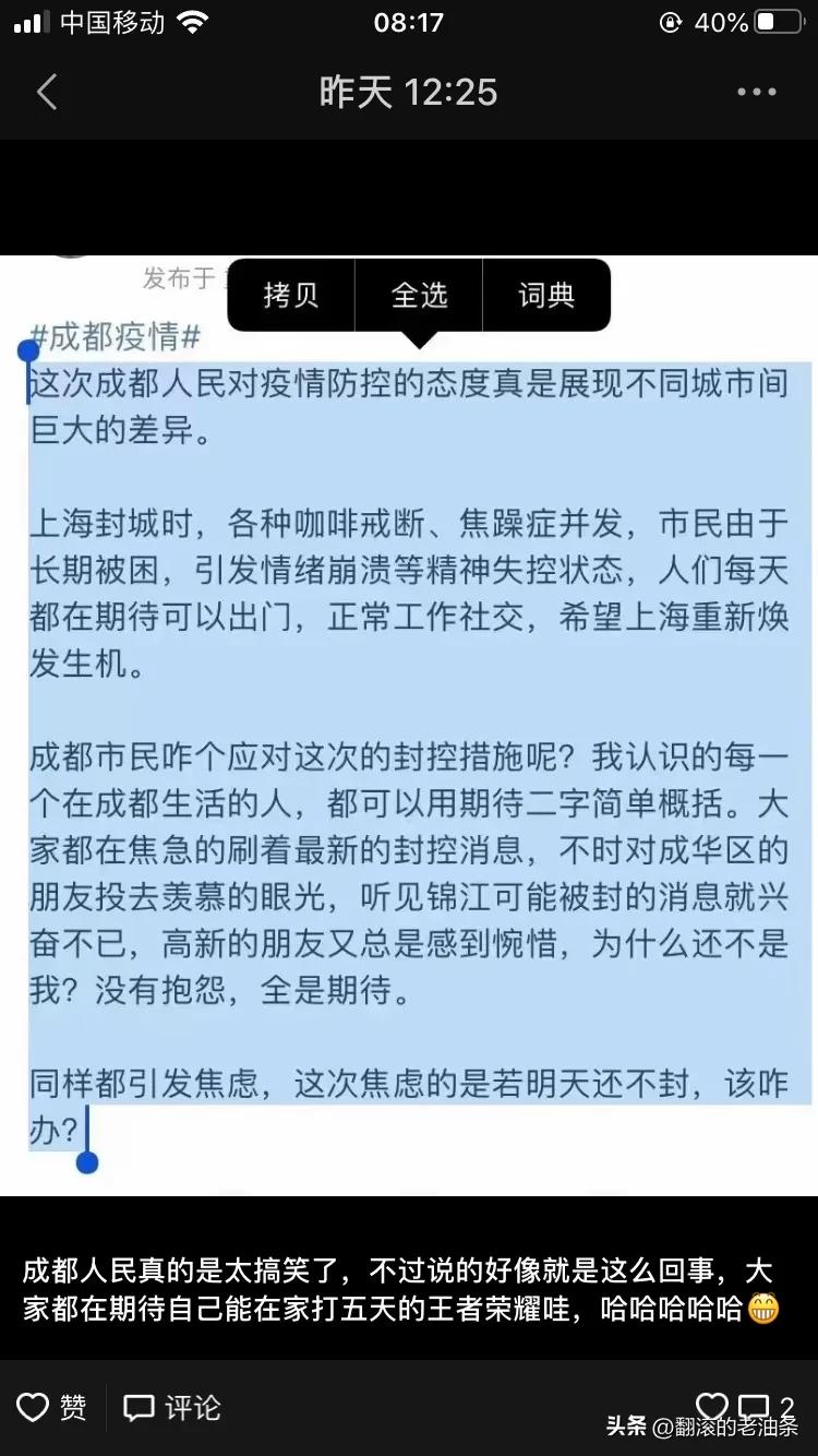 疫情面前的人性,疫情人性百态图