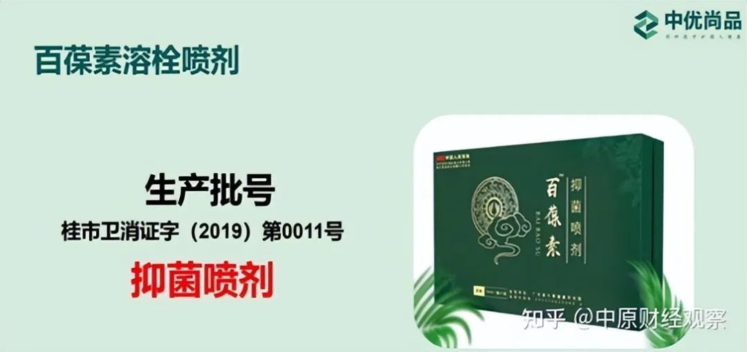 百葆素销售模式合法吗,百葆素