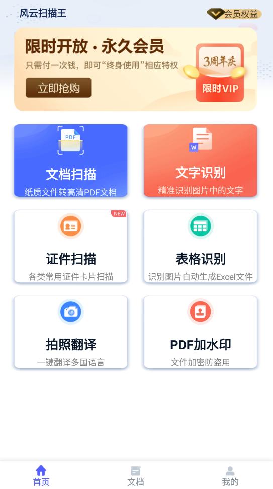 手机怎么把图片转换成pdf文件格式,pdf图片怎么转换成word