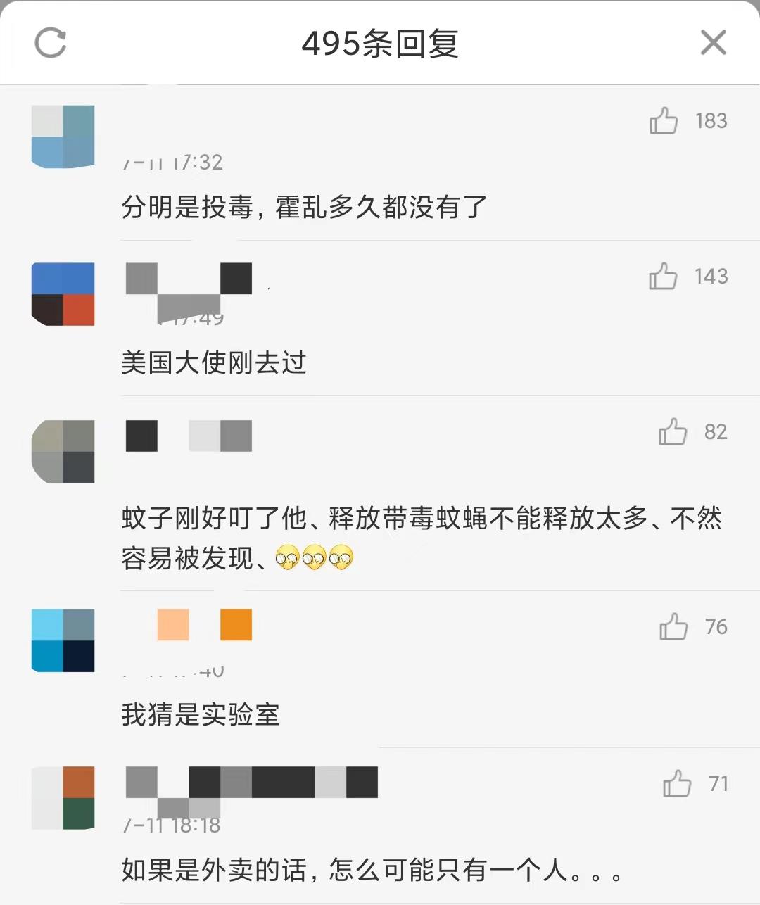 武大霍乱，责任全在美方？