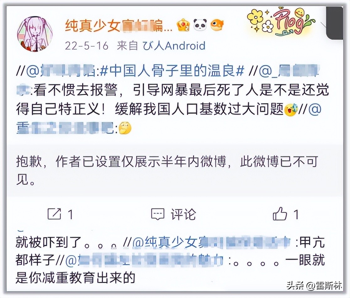 你说他在网暴，他说自己在执行正义