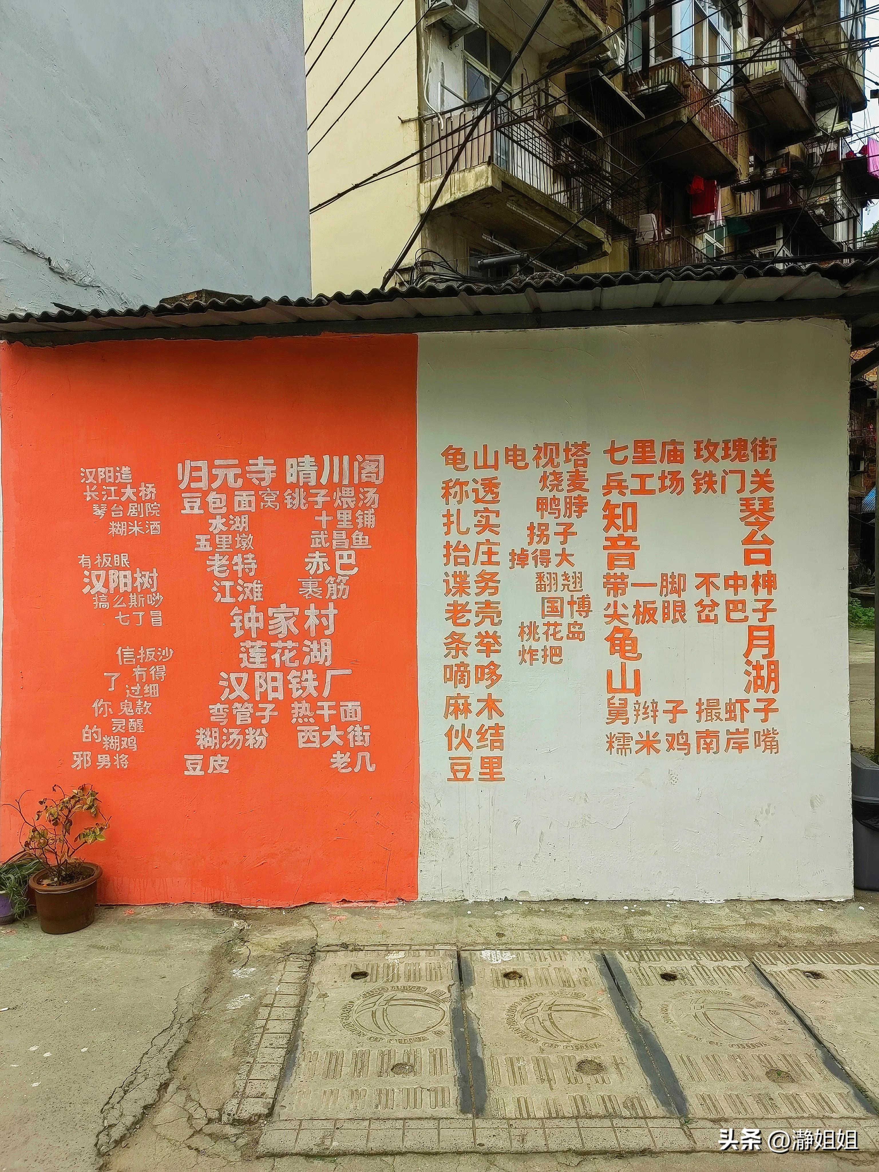 汉阳火车站网红站前花街,汉阳火车站站前花街位置