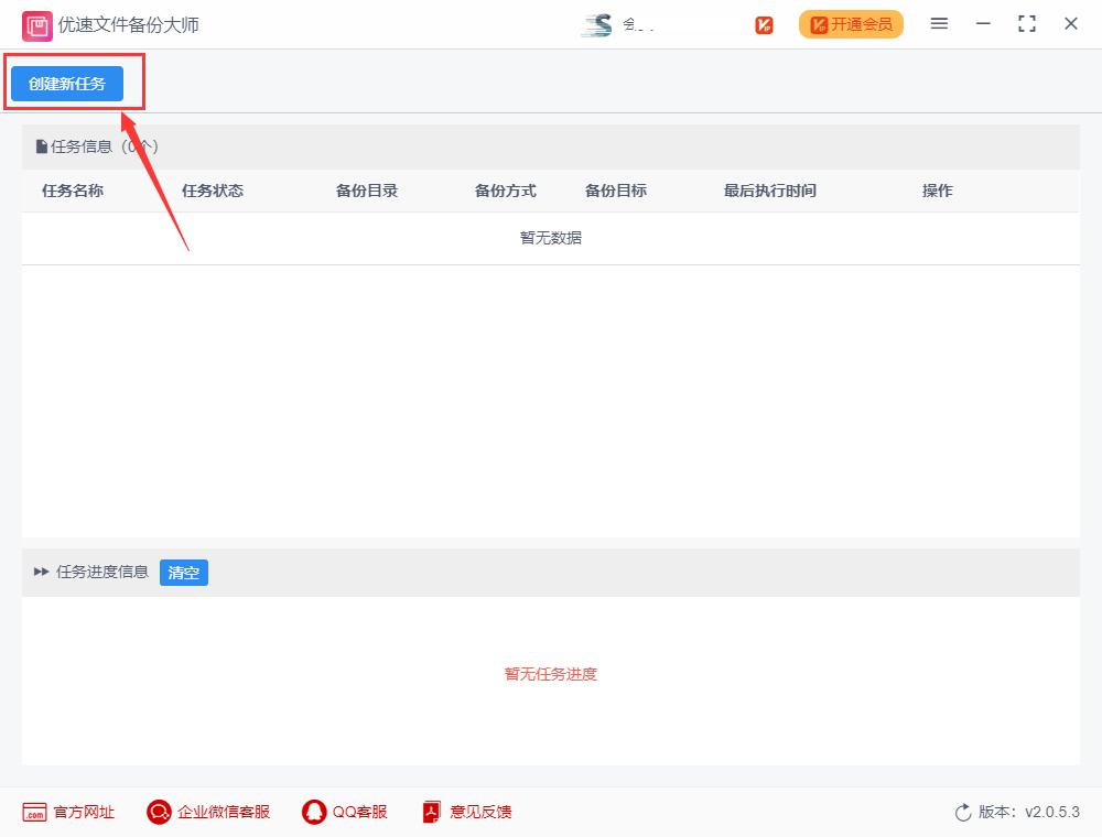 电脑文件实时备份百度网盘,百度网盘怎样同步备份u盘文件