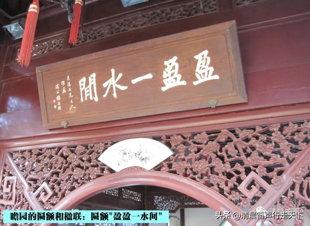 瞻园导游讲解瞻园楹联,匾额楹联与石刻园林