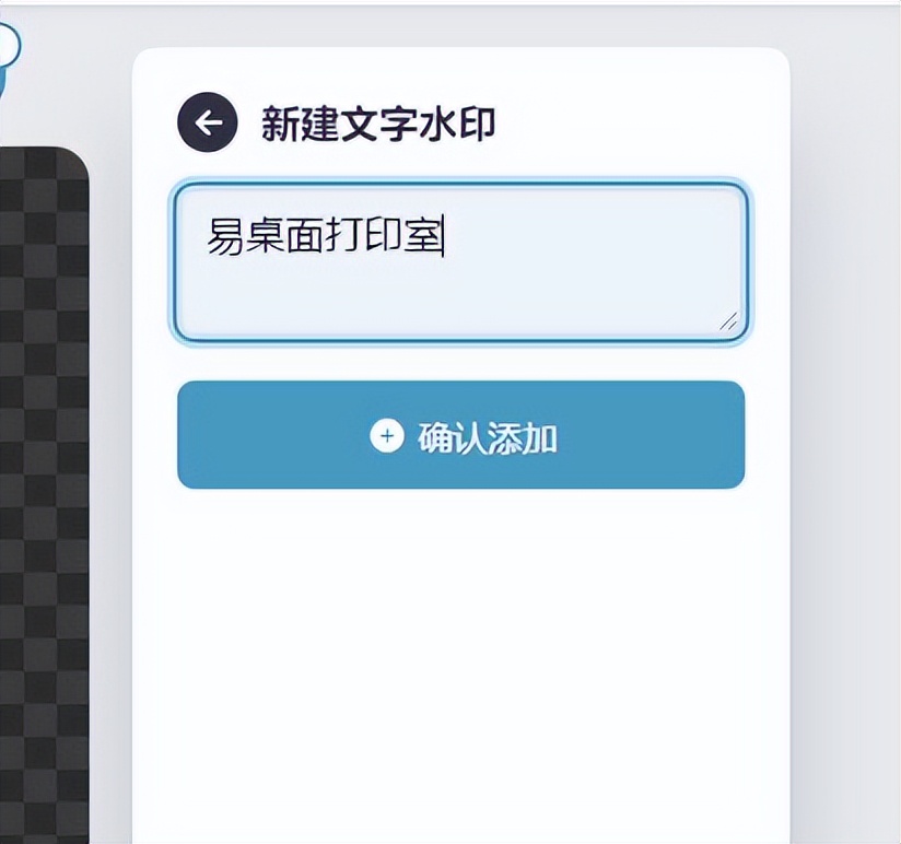 微头条的图片怎么加水印,头条图片的水印怎么设置