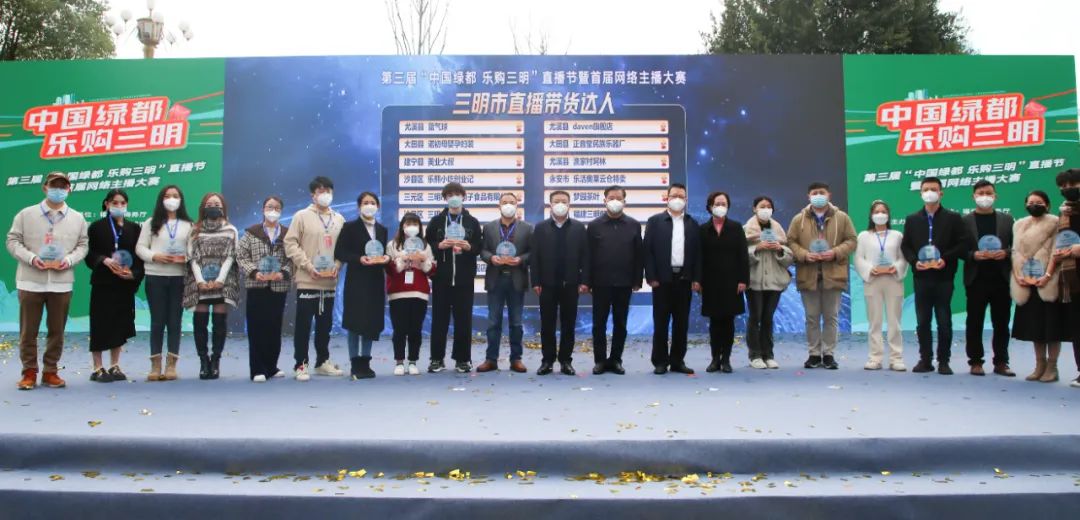 中国绿都乐购三明明溪直播间,中国绿都乐购三明直播节明溪