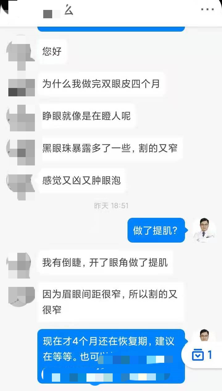 眼部提肌手术副作用,眼部提肌术可以不割双眼皮吗