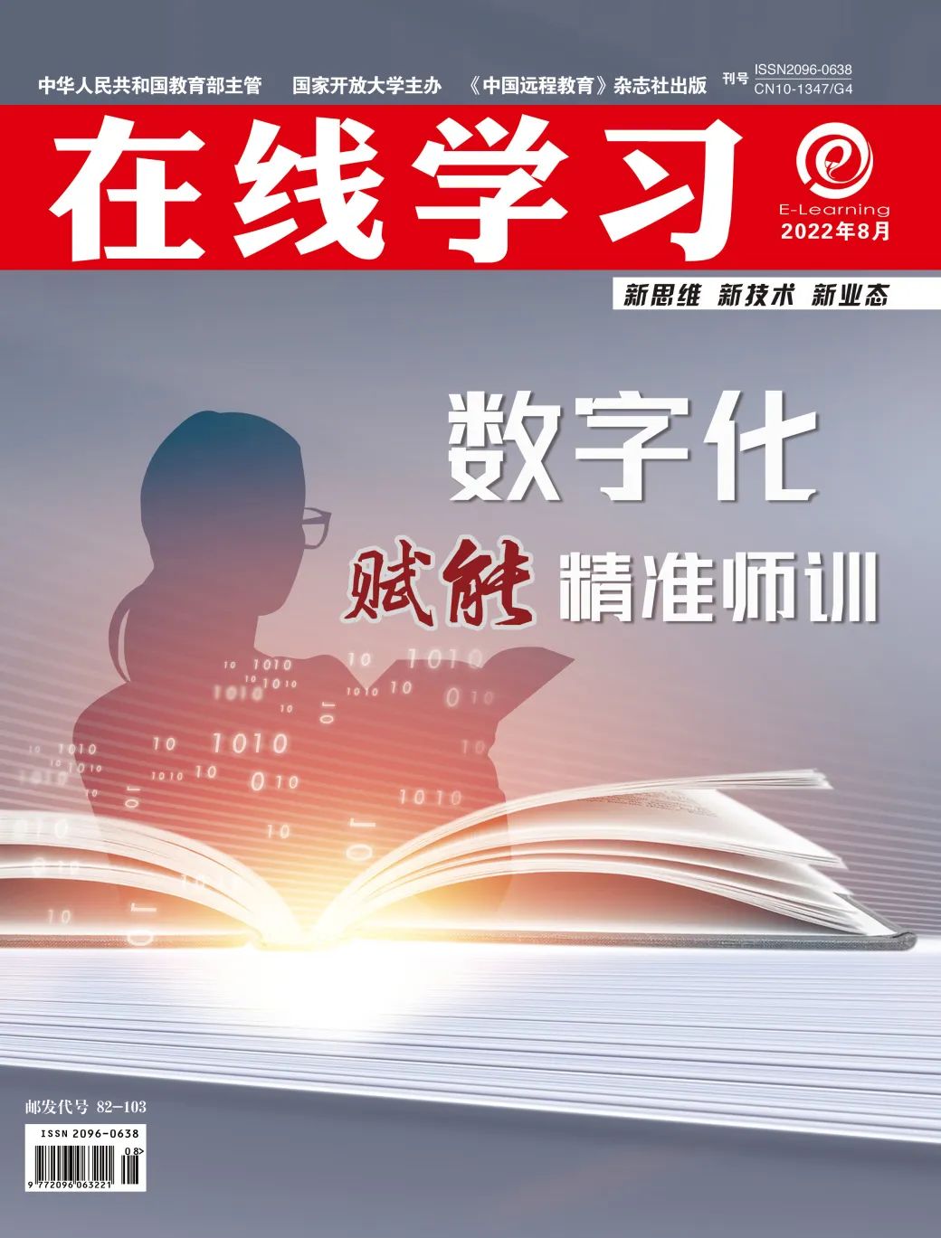 案例三丨广西幼儿师范高等专科学校：精准送教帮扶民族乡村幼师“脱贫”