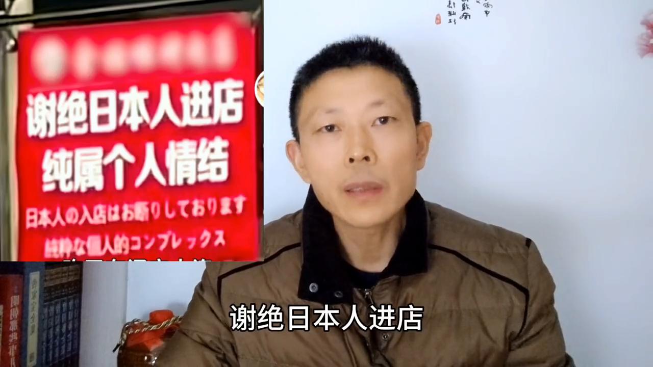 日本一餐厅禁止中国人入内新闻,日本一餐馆禁止中国人入内