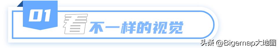 强势联合！国产软件Bigemap与星图地球数据云推动国内新GIS应用