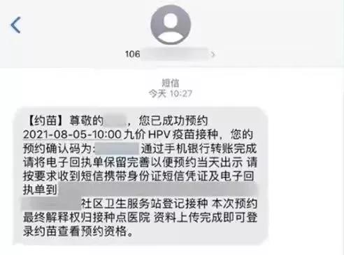 hpv一针难求,一针难求的hpv九价