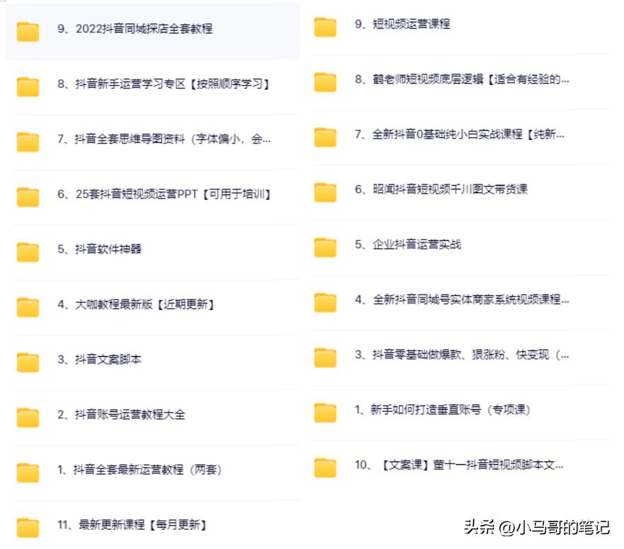 抖音短视频上热门宝典