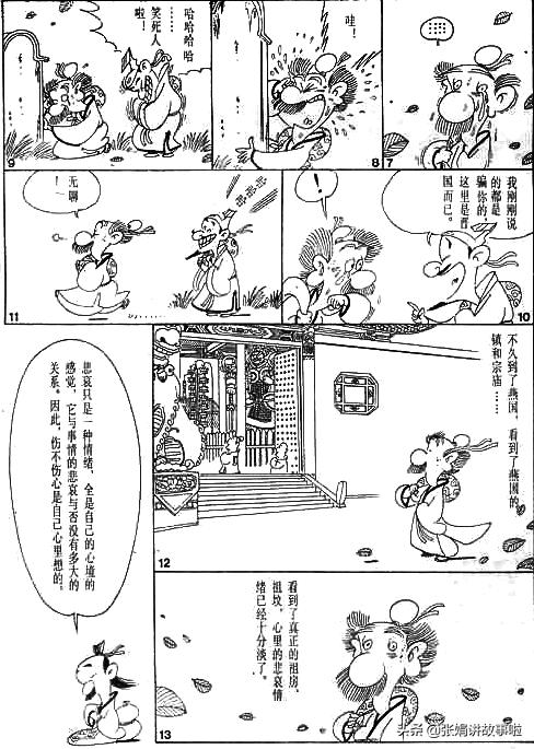 列子名著,国学经典书列子