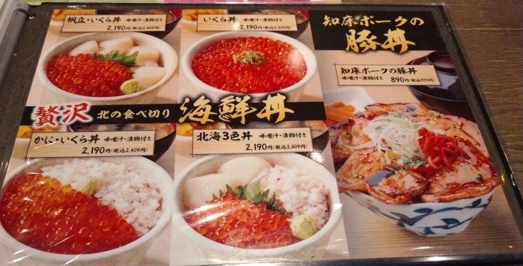 札幌特色美食攻略,札幌jr站到札幌公园饭店