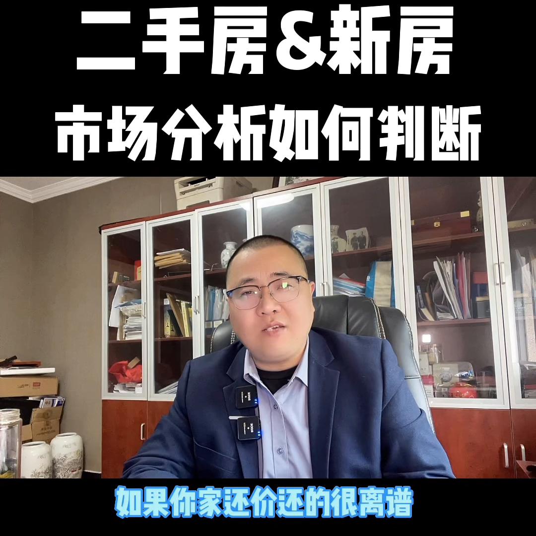 二手房市场价格怎么评估,二手房市场信息哪里看