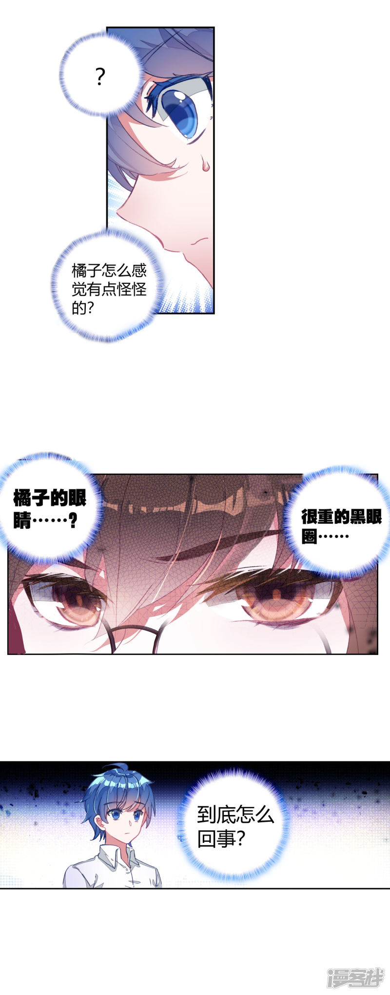 【斗罗大陆2·绝世唐门】漫画第406话~第408话来吧，诀别