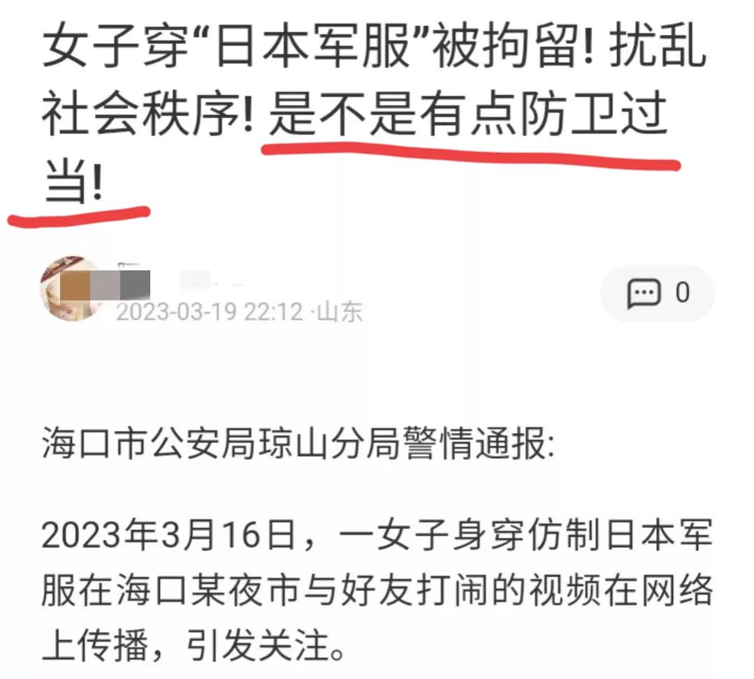 女孩穿日本皇军军服,被处以5日拘留,罪名错了?惩罚重了?