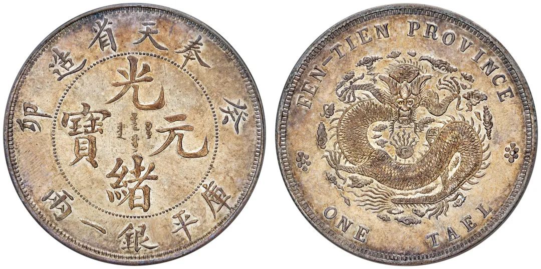 3.35亿元！钱币专场总成交额再创历史新高，诞生世界最贵中国钱币