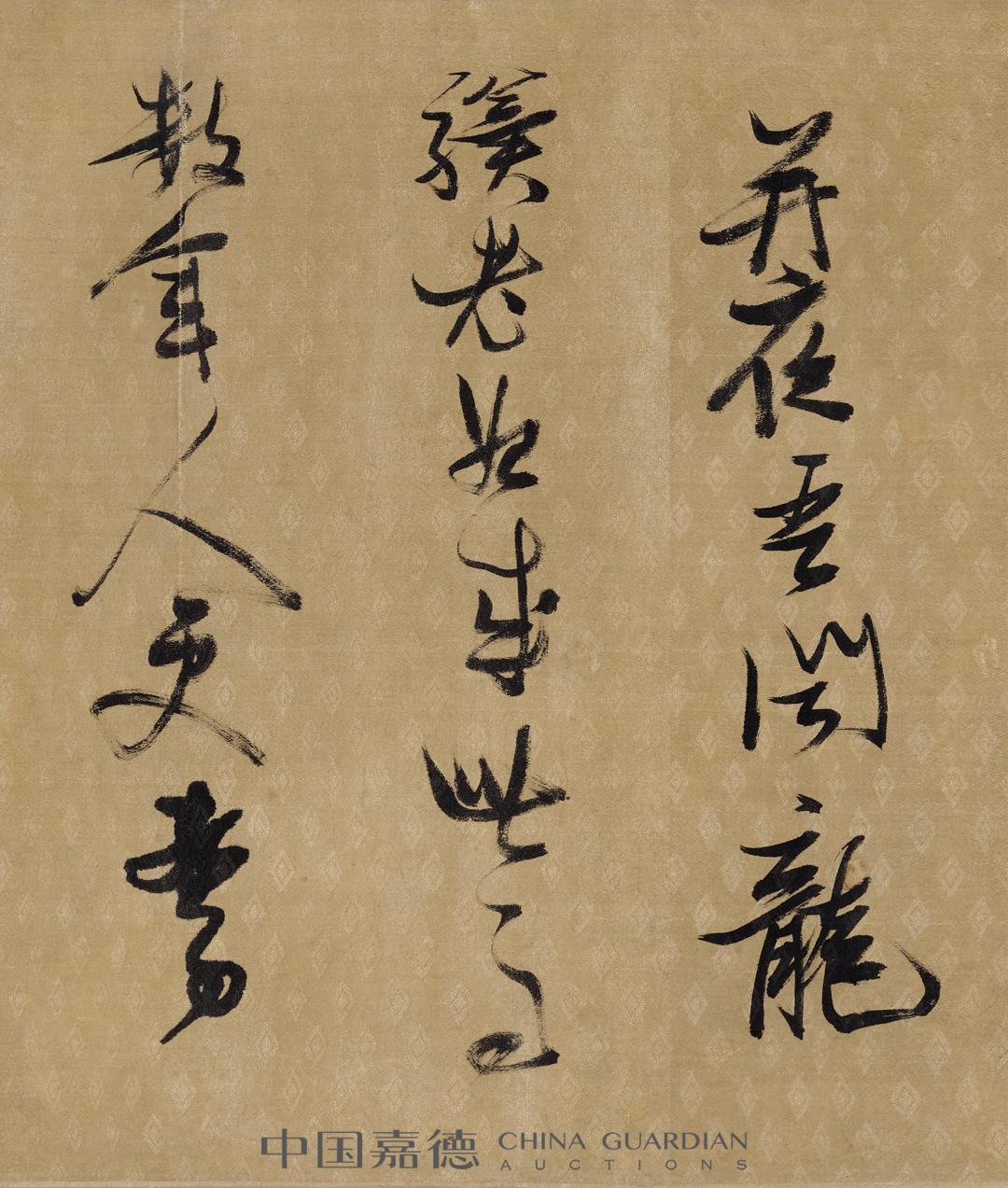 丰坊、张瑞图、傅山、郑燮，独张一帜