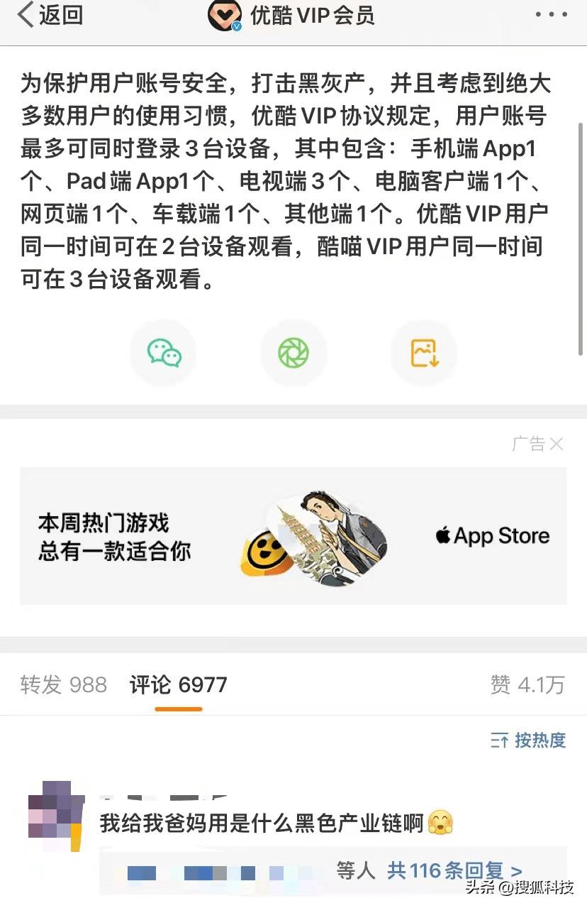 远光|爱奇艺再被用户起诉：黄金会员投屏受限，会员费3年狂飙67%