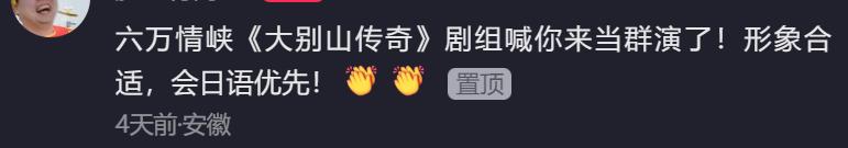 大学生进剧组当群演引热议,大学生进剧组当群演演技炸裂