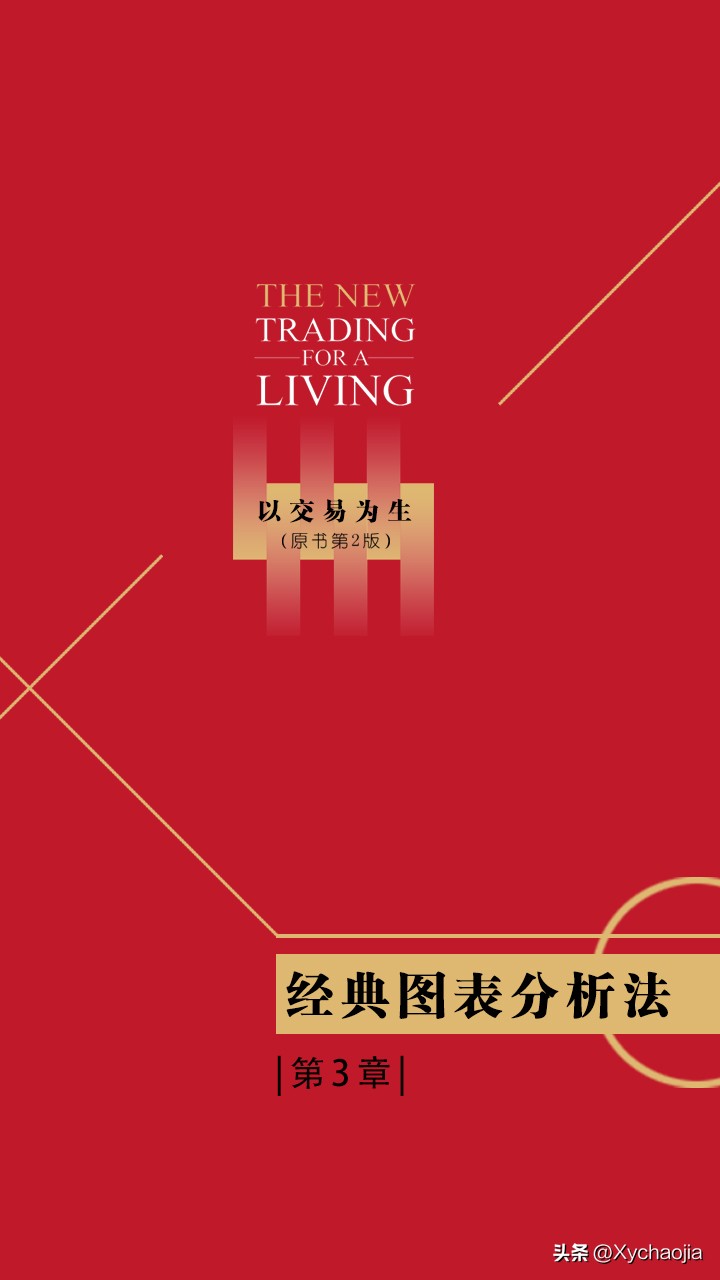 以交易为生第2版电子书,以交易为生讲解视频