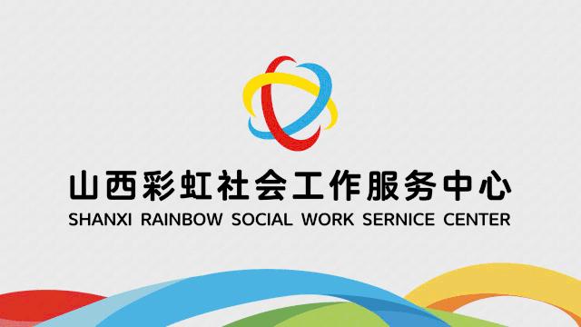 彩虹社工组织的小组活动,彩虹社工民警共构无毒校园