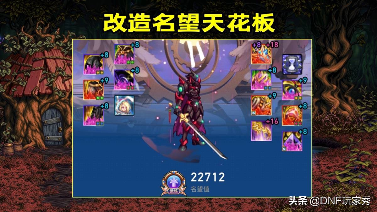 dnf阿拉德100级要多少经验,dnf阿拉德满级战令85级