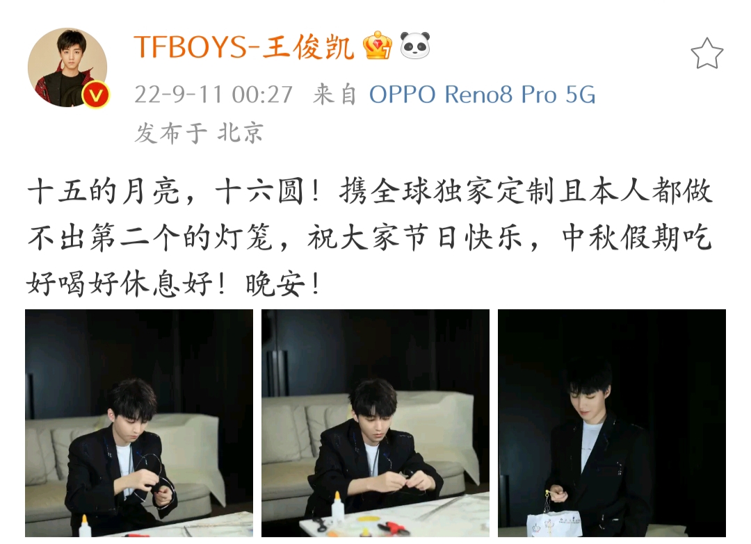 王俊凯中秋之夜幕后花絮,中秋之夜王俊凯在哪个卫视