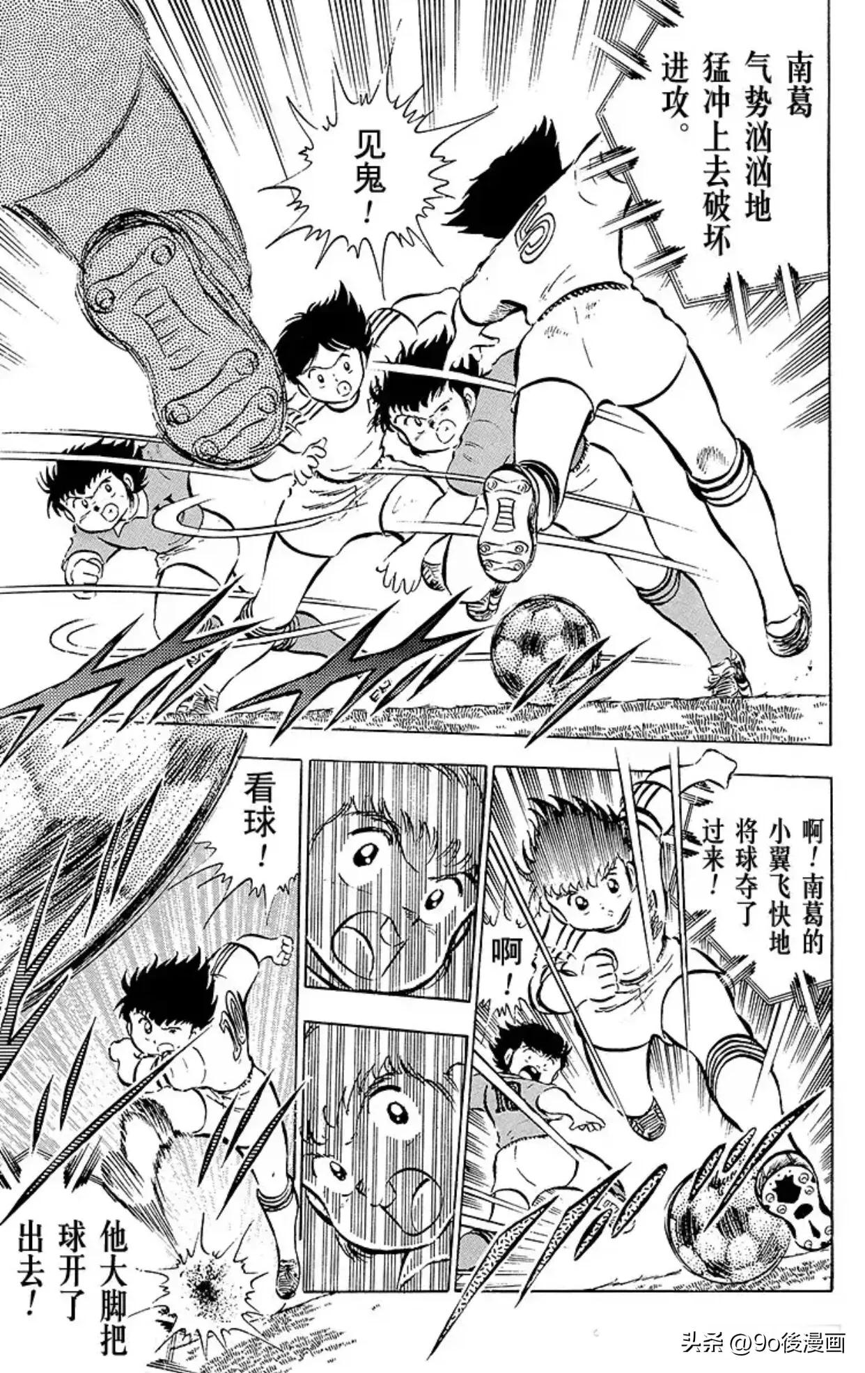 足球小将第24集,足球小将24集世界杯