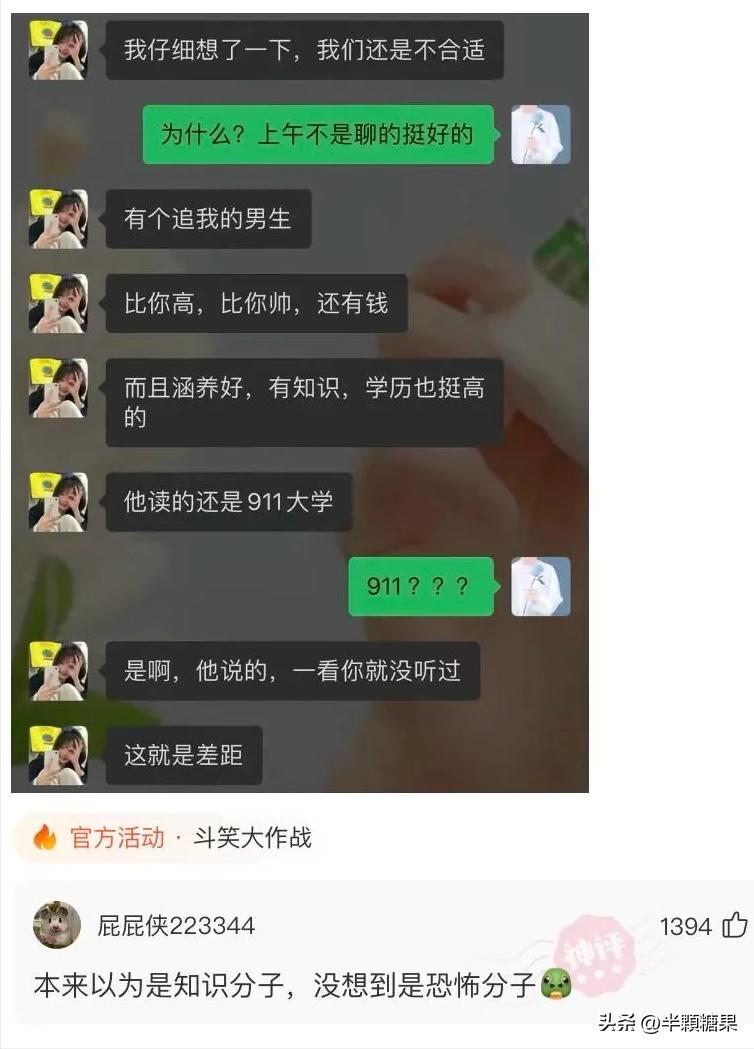 爆笑神回复:讲真心话,情侣间做过最夸张的事是什么?