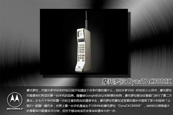 曾经的辉煌摩托罗拉,摩托罗拉曾经的王者