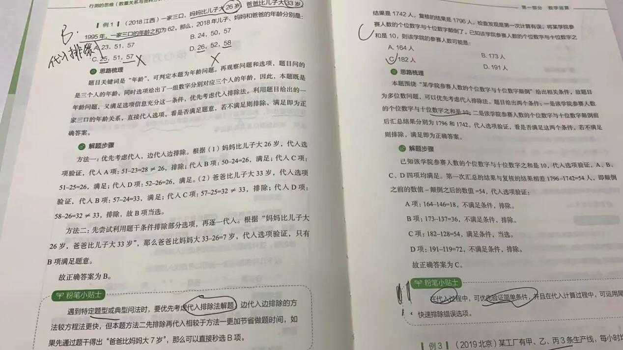 省考刷题重要还是看书重要,省考刷题班有必要报吗