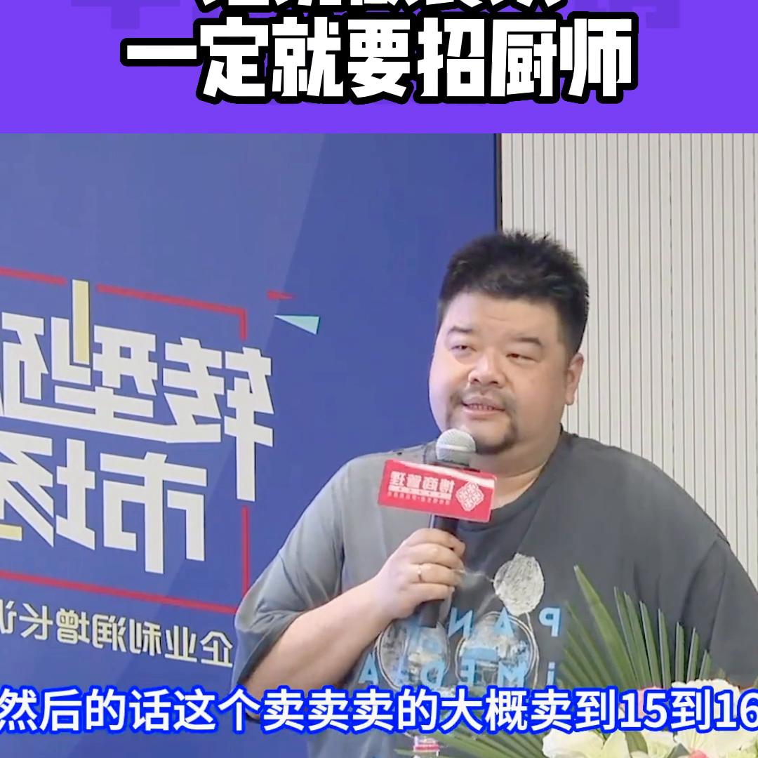 没学过厨师怎么开饭店,开饭馆要不要先学厨师