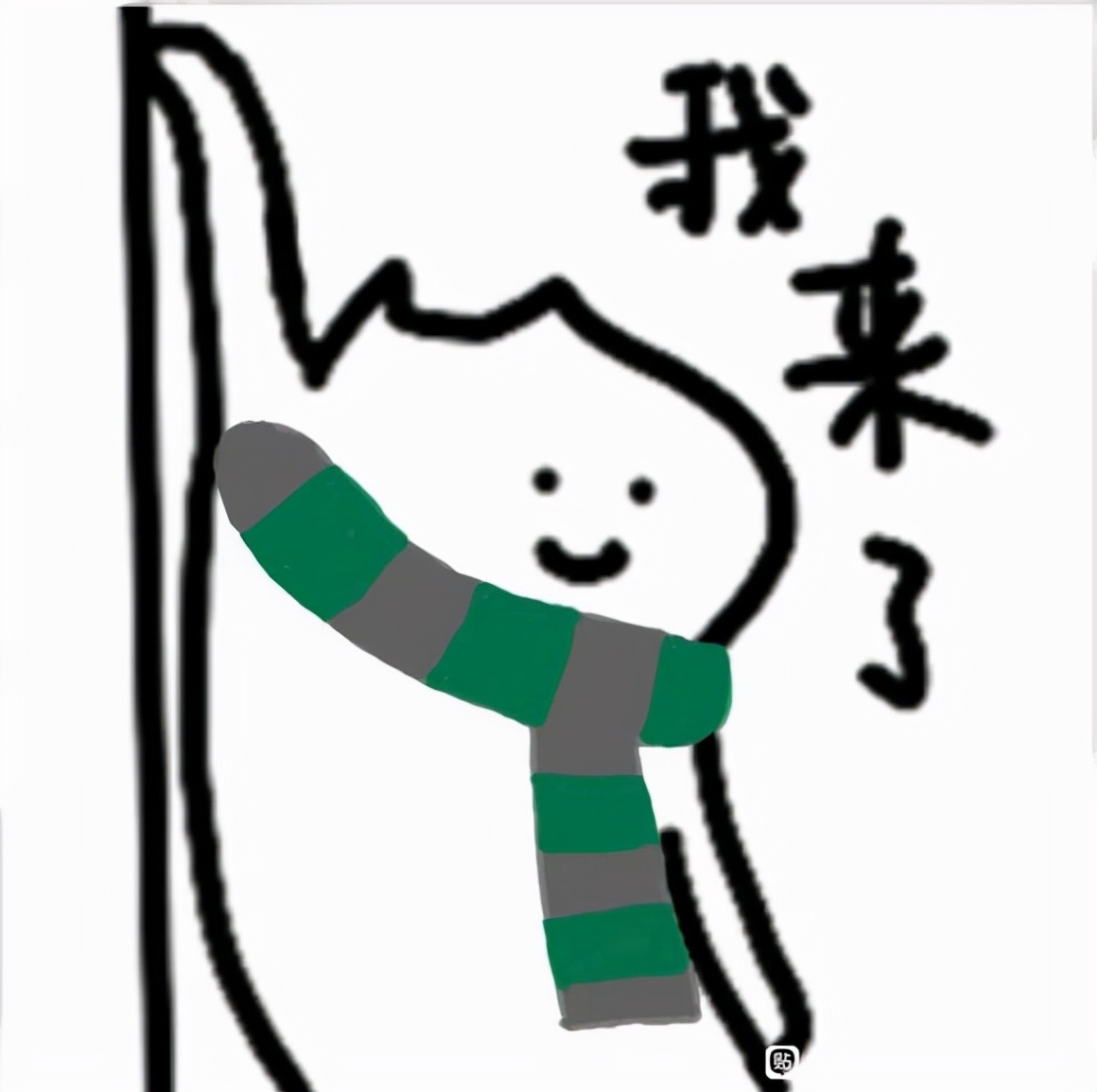 哈利波特觉醒手游表情包,哈利波特魔法觉醒动态表情包