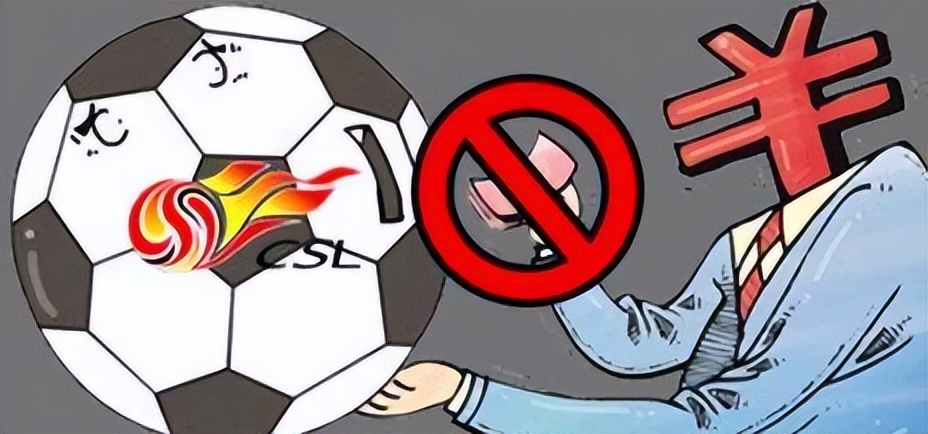 足协调解费,足协赔偿最新消息