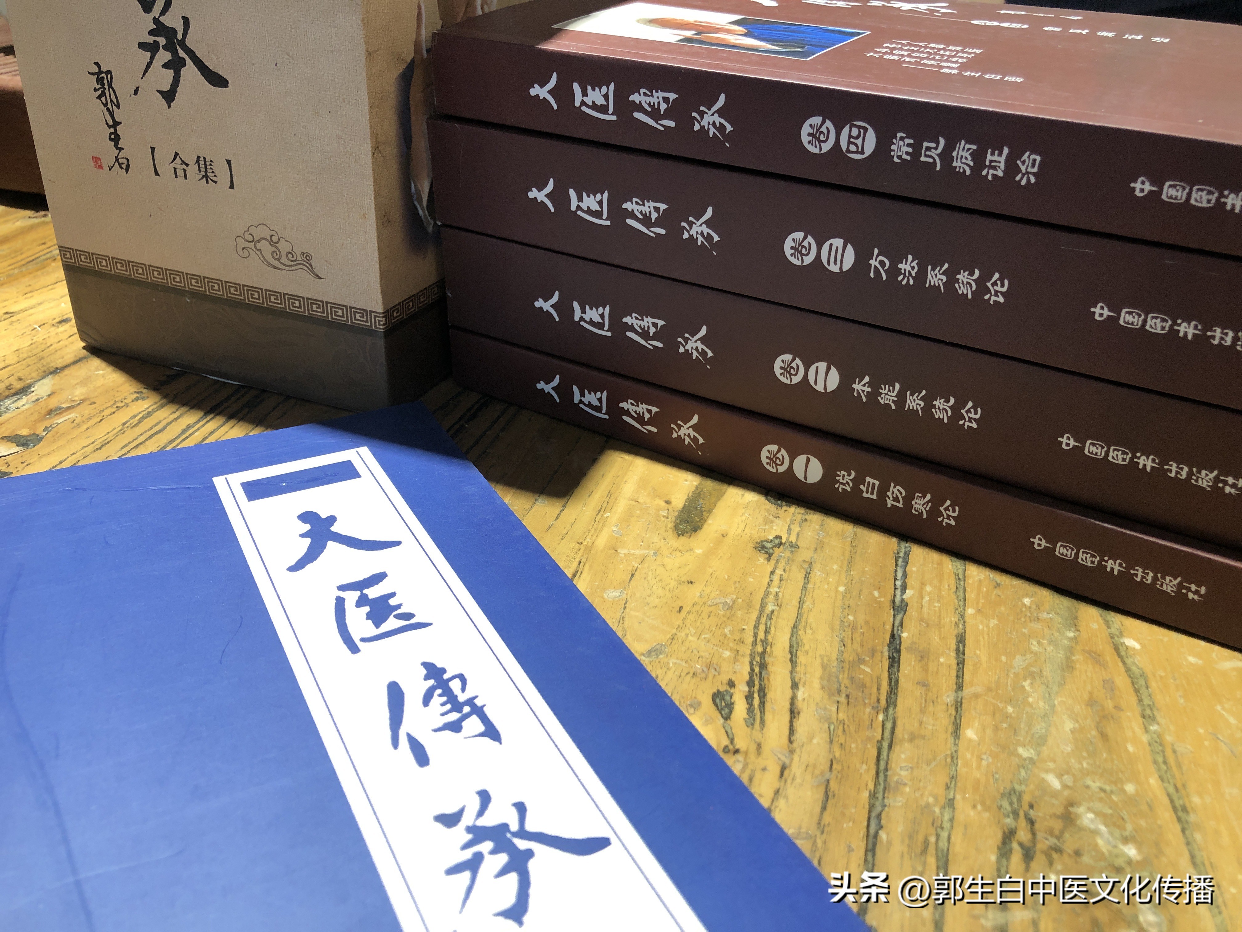 郭生白治妇科病经典案例,郭生白大医传承1视频完整版