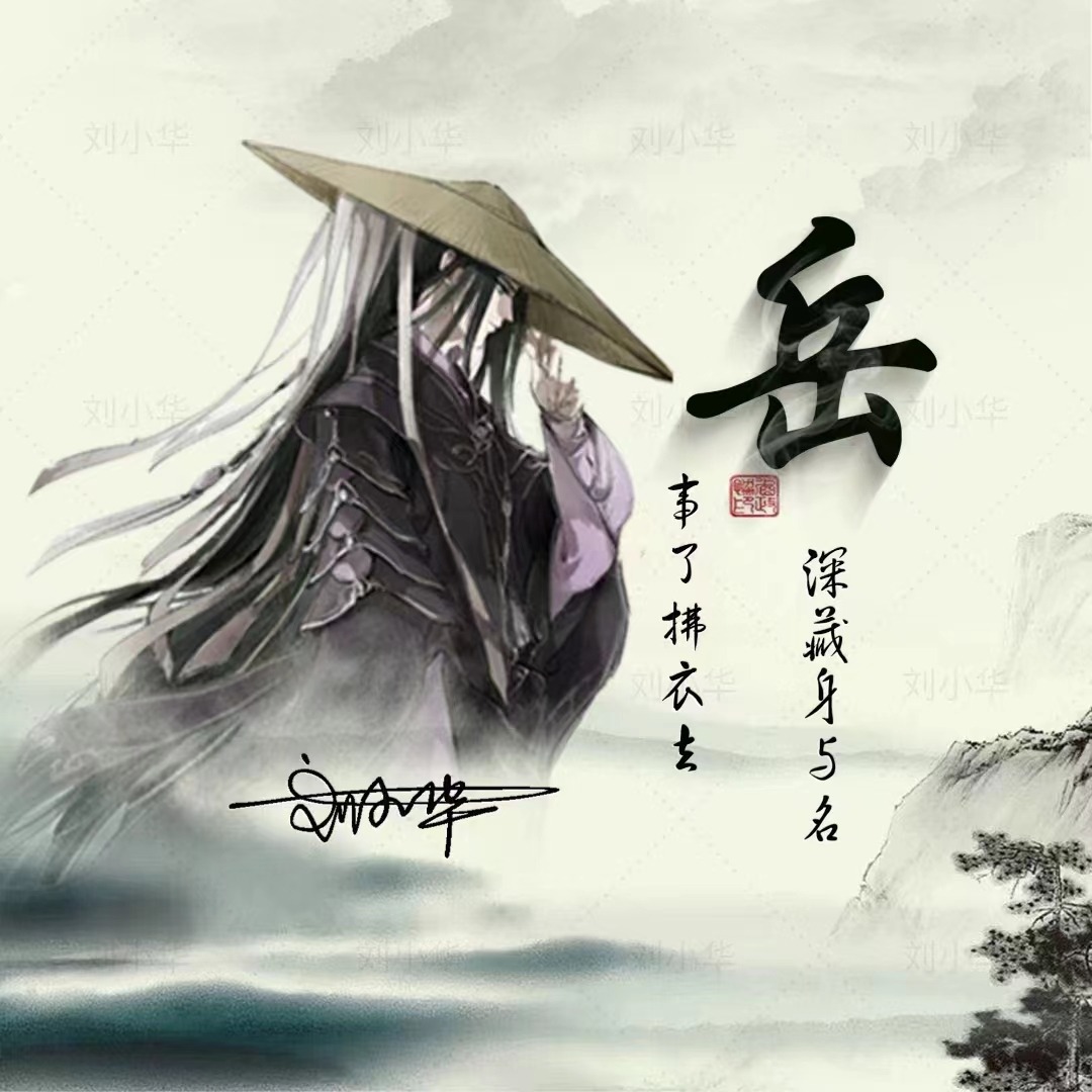 用你的姓名做专属头像,适合做微信头像的图片和个性签名