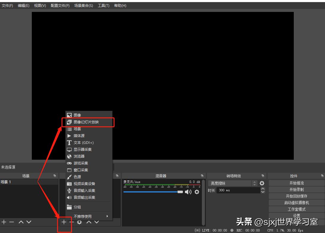 obsppt直播设置教程,obs直播如何添加ppt